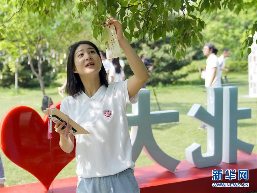 (社會)(5)五四百年 青春之歌