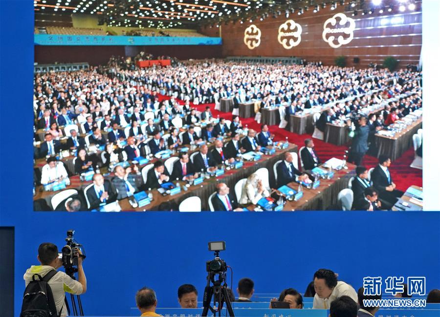 （亞洲文明對(duì)話大會(huì)）（2）亞洲文明對(duì)話大會(huì)在北京開(kāi)幕