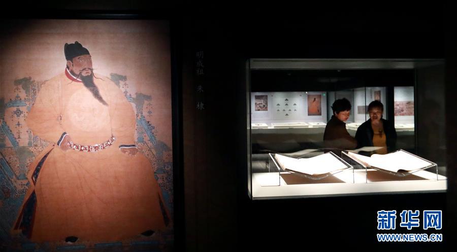 （亞洲文明對話大會）（1）《永樂大典》文獻展展示國家圖書館“鎮館之寶”