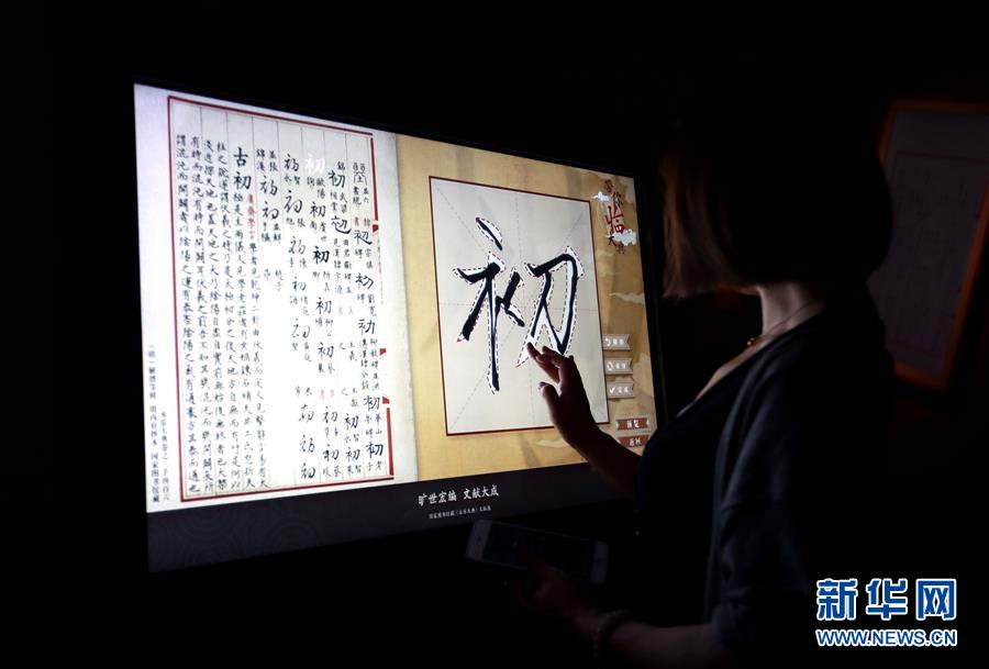 （亞洲文明對話大會）（3）《永樂大典》文獻展展示國家圖書館“鎮館之寶”