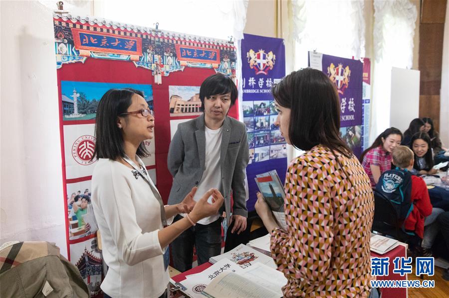 (國際)(2)莫斯科舉行漢語水平考試與留學中國展覽會
