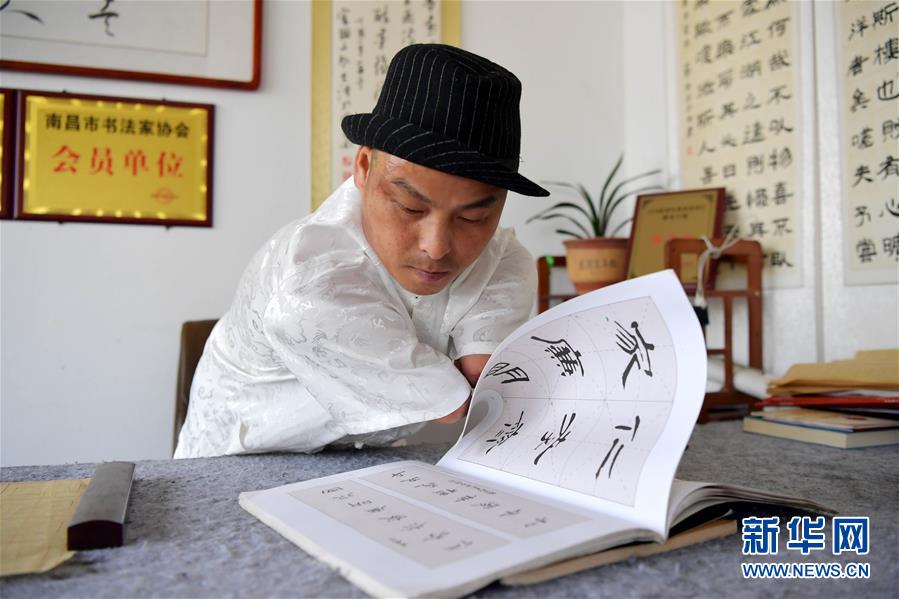 (圖片故事)(6)無臂揮毫者蔡沐江:用口書寫精彩人生