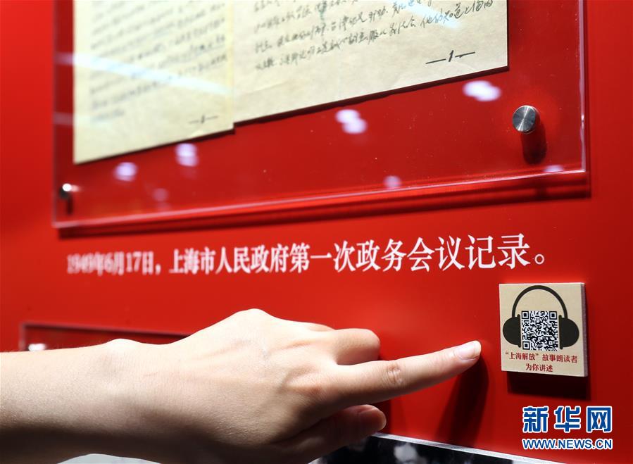 （社會）（2）上海市檔案館公布百件珍檔