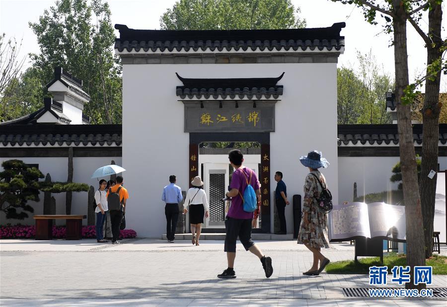 （北京世園會）（3）生態中國·靈秀姑蘇醉江南