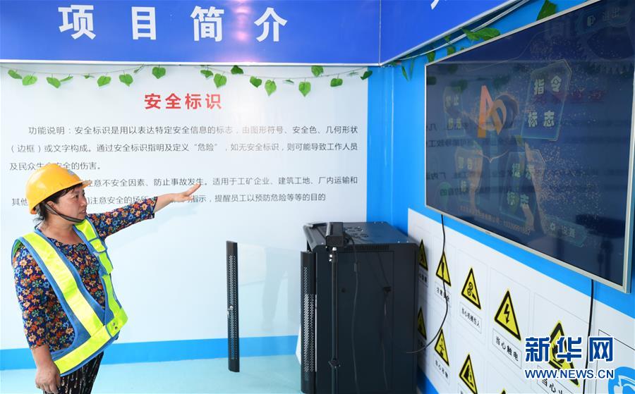 （經濟）（1）重慶：“智慧工地”顯神通