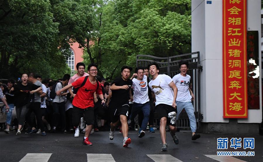 (教育)(9)全國部分地區2019年高考結束