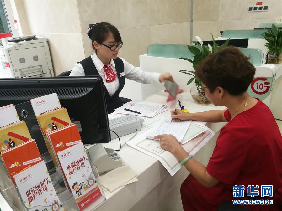 （圖文互動(dòng)）（2）貴州正式取消企業(yè)銀行賬戶行政許可