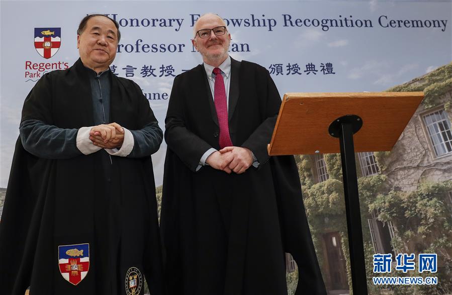 （國際）（2）牛津大學一學院授予莫言榮譽院士稱號