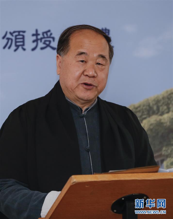 （國(guó)際）（4）牛津大學(xué)一學(xué)院授予莫言榮譽(yù)院士稱號(hào)