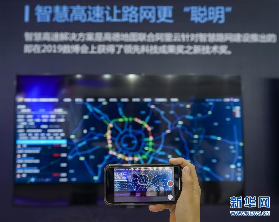 (科技)(4)2019世界交通運(yùn)輸大會(huì)開(kāi)幕