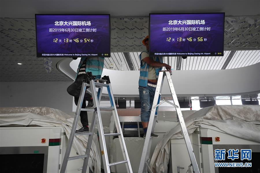 (社會)(8)北京大興國際機場航站樓工程進入竣工倒計時