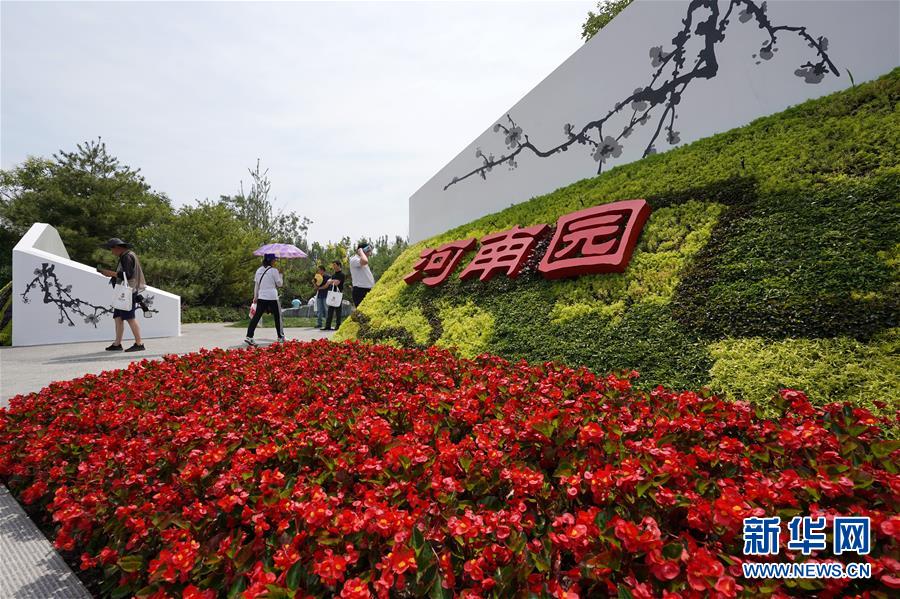 （北京世園會）（1）北京世園會迎來“河南日”
