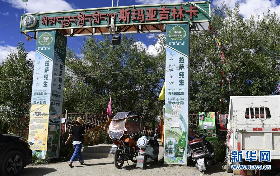 （新華網）（3）西藏日喀則：夏日“過林卡”