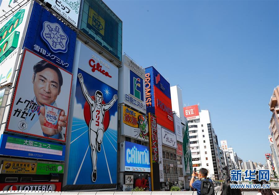 （國際·圖文互動）（9）二十國集團領導人第十四次峰會舉辦地——大阪