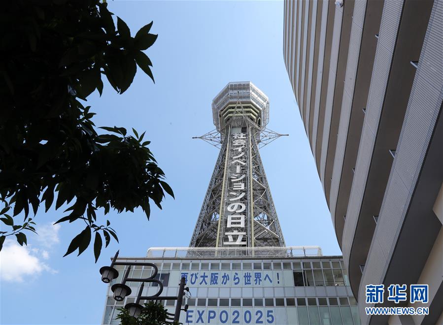 （國際·圖文互動）（11）二十國集團領導人第十四次峰會舉辦地——大阪