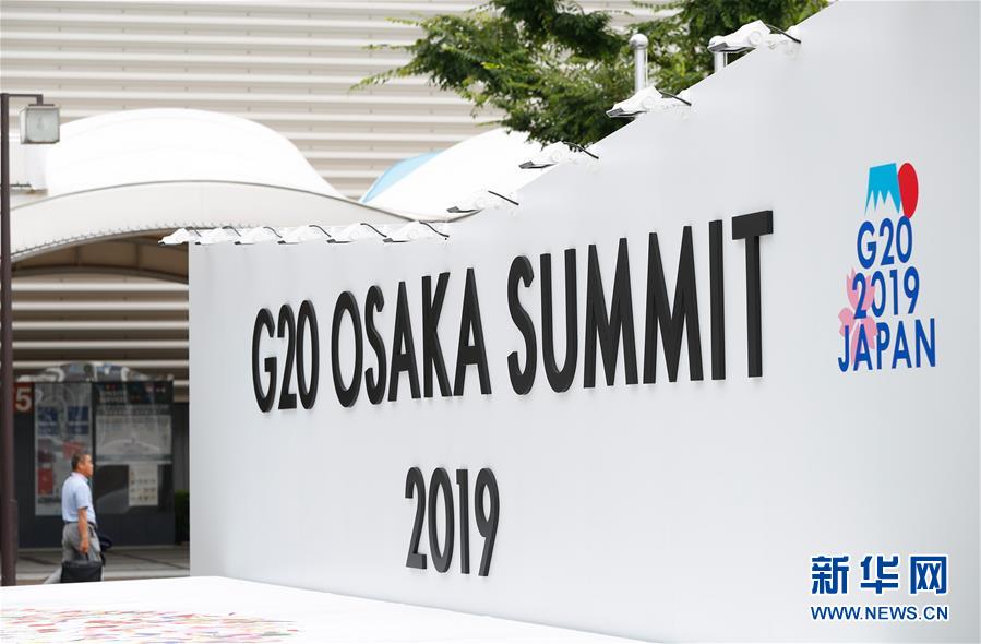 （國際）（1）G20大阪峰會新聞中心啟用