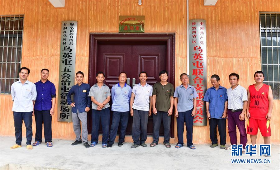 (脫貧攻堅(jiān))(2)苗山脫貧影像志——跨省區(qū)苗寨的聯(lián)合黨支部