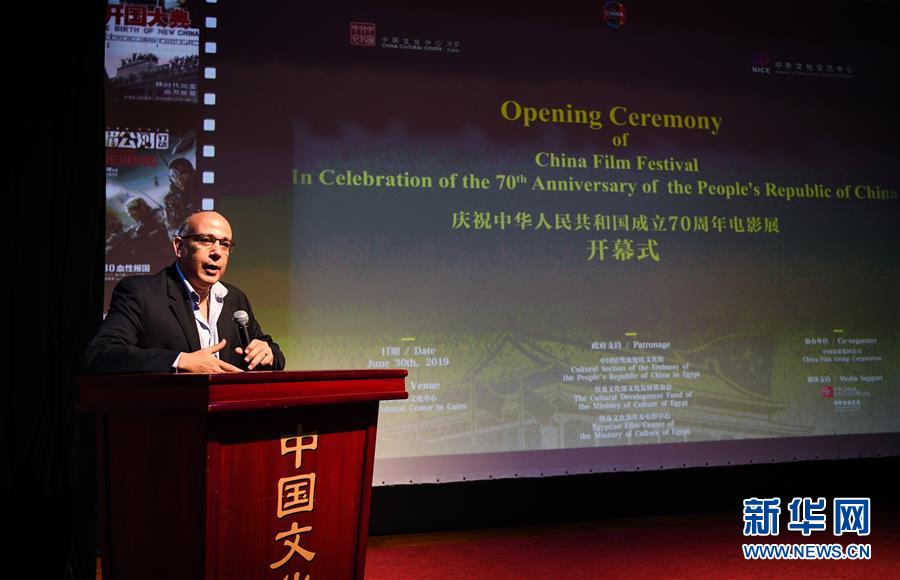 (國際)(3)慶祝新中國成立70周年電影展在埃及開幕