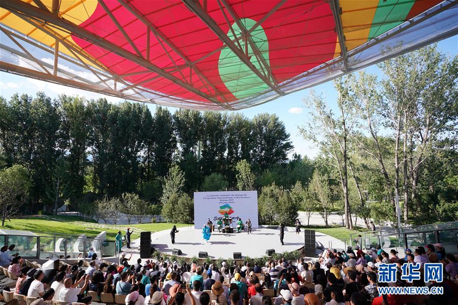 (北京世園會)(4)北京世園會迎來“塞內(nèi)加爾國家日”