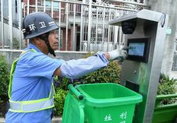 （社會(huì)）（2）垃圾分類促垃圾減量