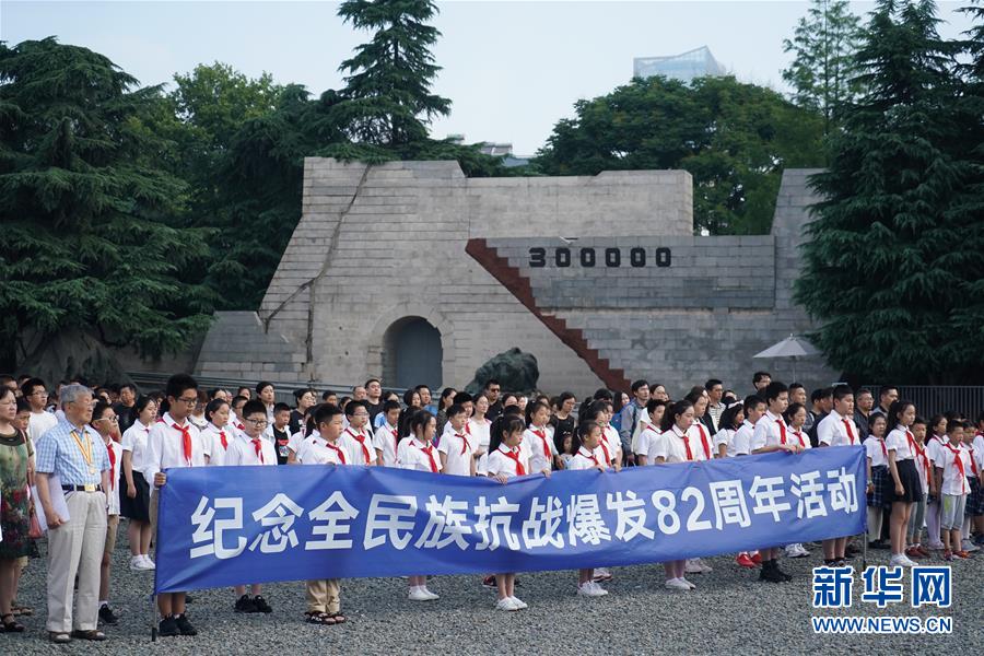 （社會(huì)）（1）南京舉行活動(dòng)紀(jì)念全民族抗戰(zhàn)爆發(fā)82周年
