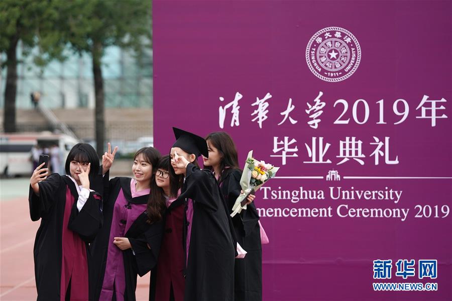 （教育）（1）清華大學舉行2019年本科生畢業典禮