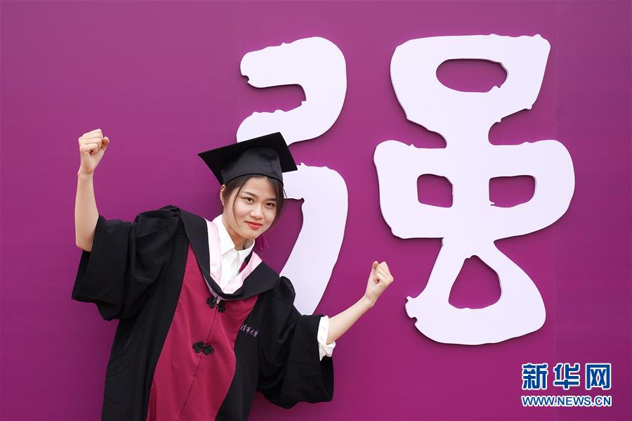 (教育)(3)清華大學舉行2019年本科生畢業典禮