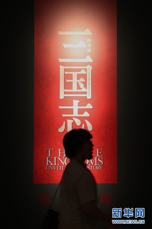 (國際)(2)《三國志》展在日本東京舉行開展儀式