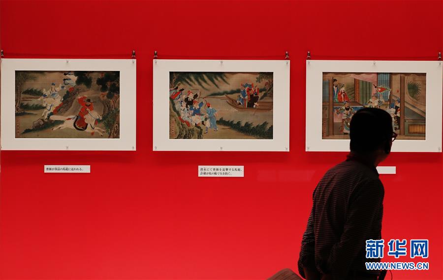 (國際)(9)《三國志》展在日本東京舉行開展儀式