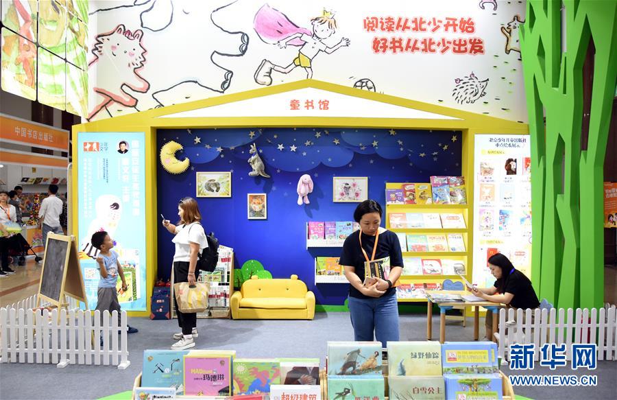 (文化)(4)3.5萬余冊國內外優質少兒圖書亮相中國童書博覽會