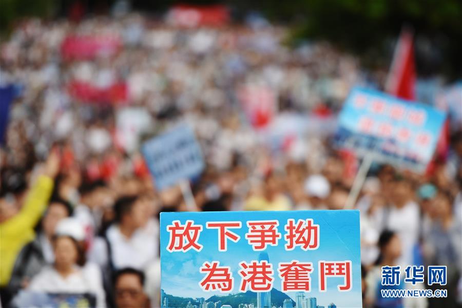 (XHDW)(5)香港各界舉行“守護(hù)香港”大型集會(huì) 護(hù)法治反暴力