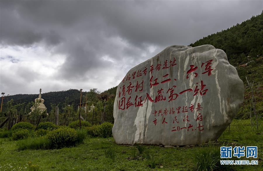 (壯麗70年·奮斗新時代——記者再走長征路·圖文互動)(2)83年前,那群年輕人的詩和遠方