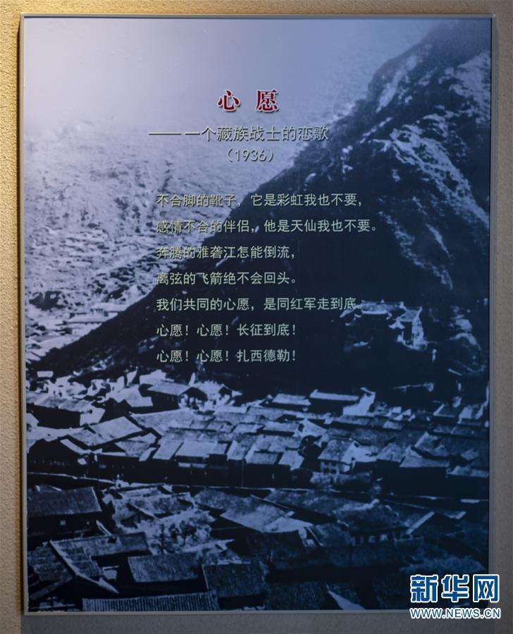 (壯麗70年·奮斗新時代——記者再走長征路·圖文互動)(3)83年前,那群年輕人的詩和遠方