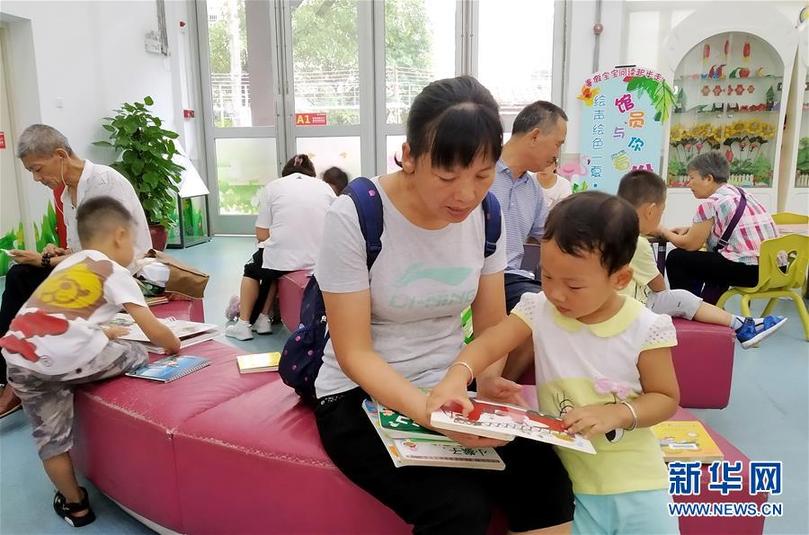 （社會(huì)）（1）廣州：書(shū)香相伴度暑假