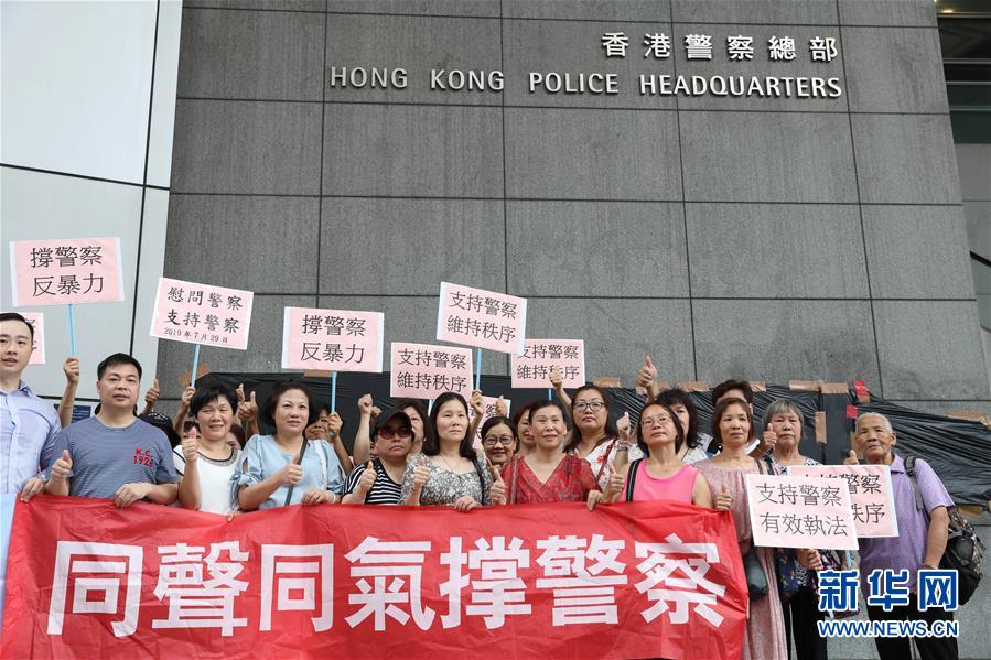 （圖文互動）（1）“支持警察嚴正執(zhí)法”——香港多個團體慰問警隊