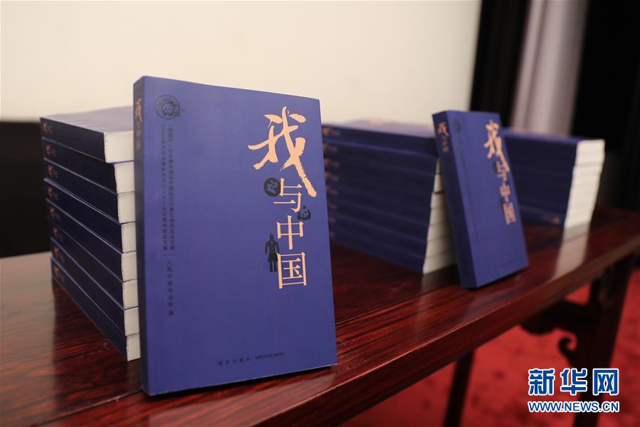 （國際）（2）“熊貓杯”全日本青年感知中國征文大賽頒獎儀式在東京舉行