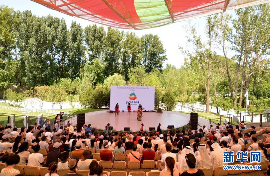 （北京世園會）（1）北京世園會迎來“剛果民主共和國國家日”