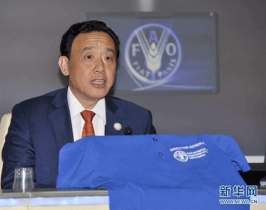 （國際）（3）聯(lián)合國糧農(nóng)組織舉行總干事交接儀式