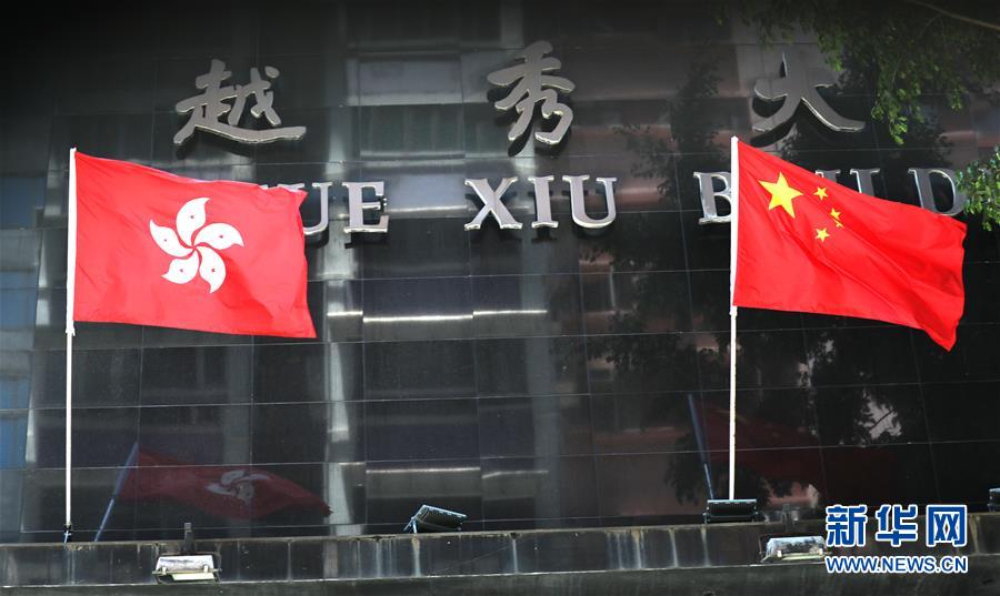 （圖文互動）（7）特寫：五星紅旗在香港高高飄揚