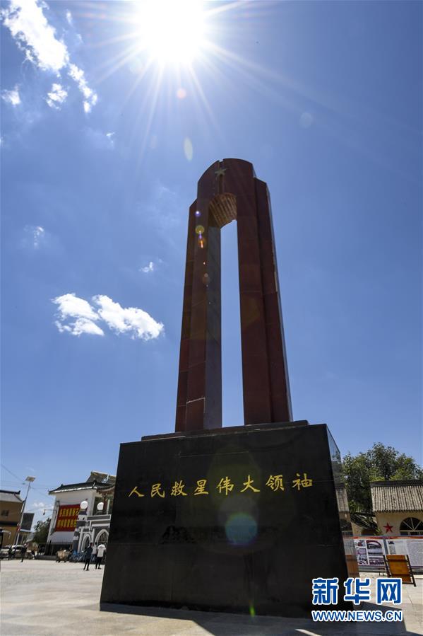 （壯麗70年·奮斗新時(shí)代——記者再走長征路·圖文互動）（3）一塊錦匾背后的長征民族團(tuán)結(jié)故事