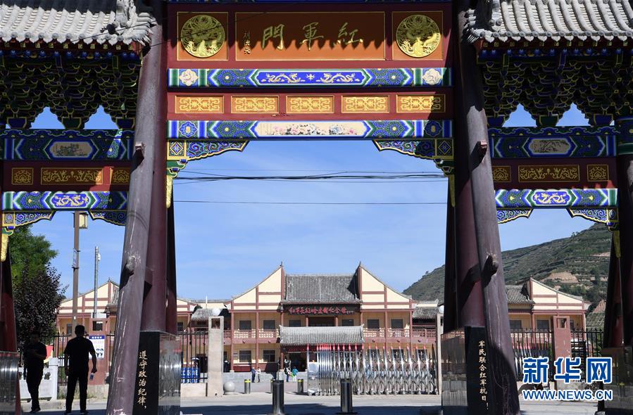 （壯麗70年·奮斗新時代——記者再走長征路）（11）哈達鋪——長征路上加油站