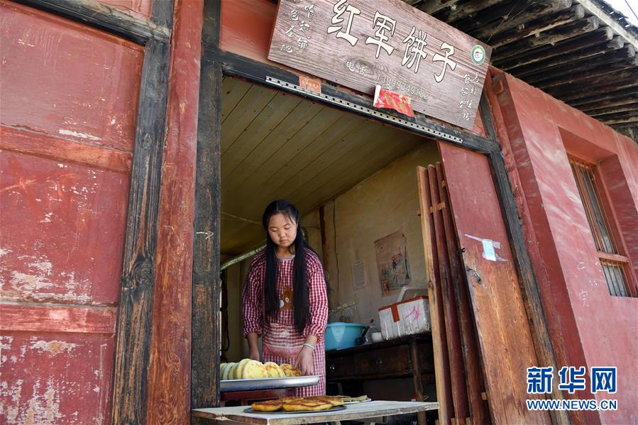 (壯麗70年·奮斗新時代——記者再走長征路)(6)哈達鋪——長征路上加油站