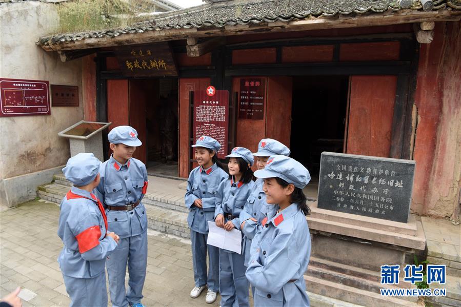 (壯麗70年·奮斗新時代——記者再走長征路)(10)哈達鋪——長征路上加油站