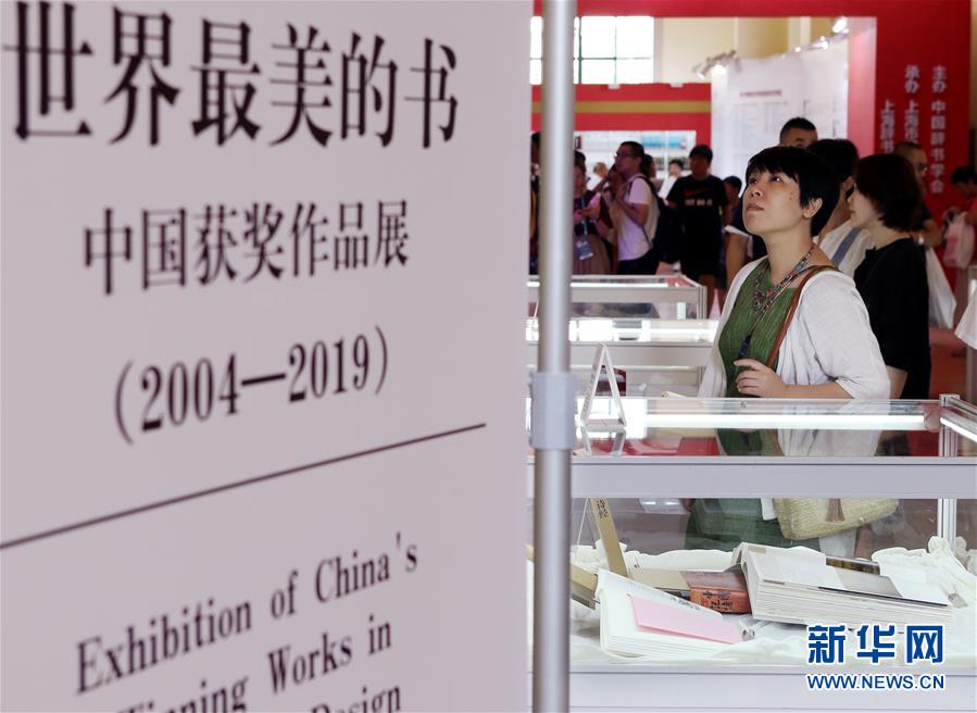 (文化)(4)上海書展:與書有關 不只閱讀
