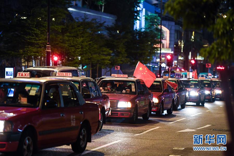 (港澳臺·圖文互動)(2)掛國旗、促穩定:香港的士司機發起“守護香港,風雨同舟”大行動