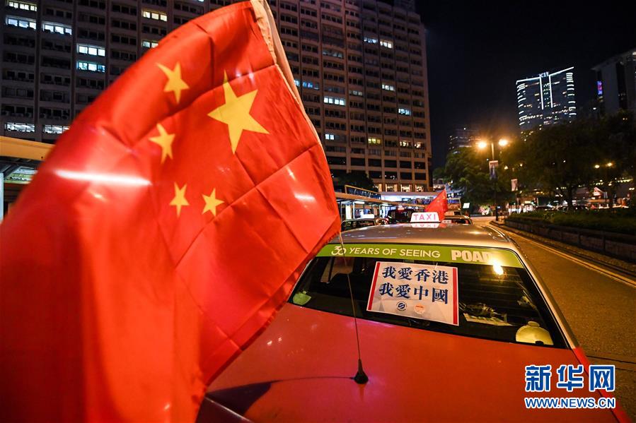 (港澳臺·圖文互動)(5)掛國旗、促穩定:香港的士司機發起“守護香港,風雨同舟”大行動