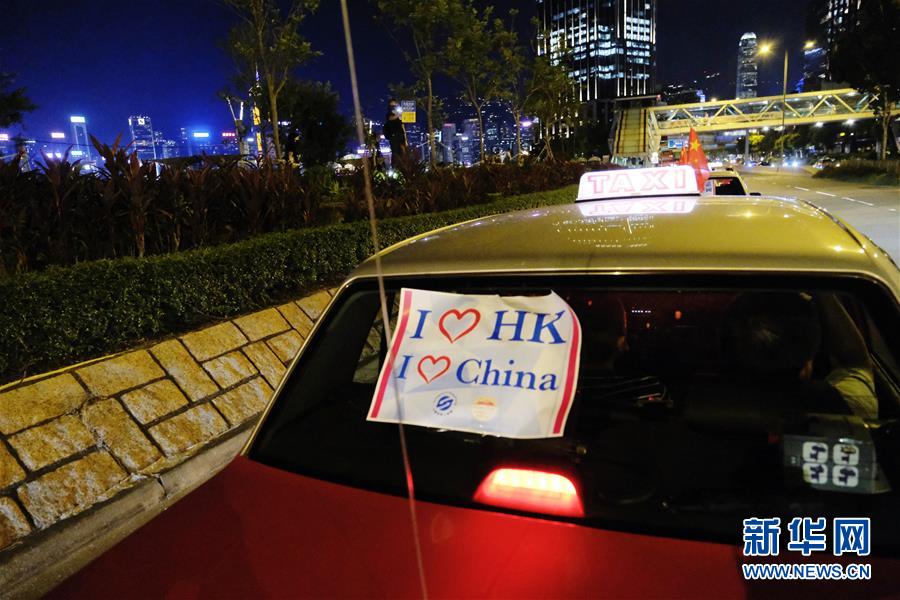 (港澳臺·圖文互動)(6)掛國旗、促穩定:香港的士司機發起“守護香港,風雨同舟”大行動