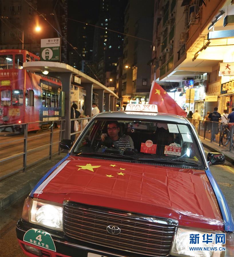 (港澳臺·圖文互動)(8)掛國旗、促穩定:香港的士司機發起“守護香港,風雨同舟”大行動