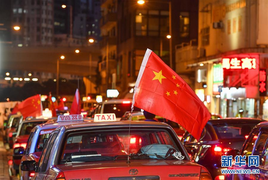 (港澳臺·圖文互動)(10)掛國旗、促穩定:香港的士司機發起“守護香港,風雨同舟”大行動