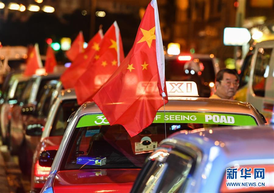 (港澳臺·圖文互動)(12)掛國旗、促穩定:香港的士司機發起“守護香港,風雨同舟”大行動